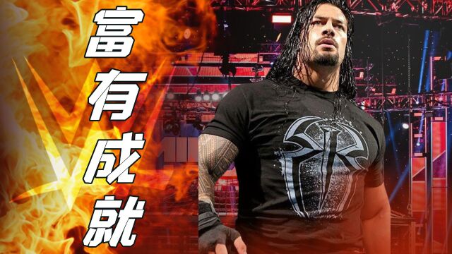 WWE:作为最富有成就的巨星罗曼,正创造属于他的传奇