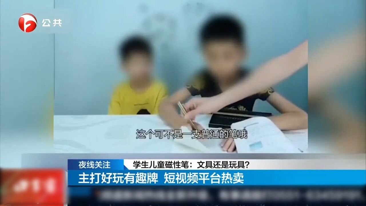 学生儿童磁性笔:文具还是玩具?主打好玩有趣牌,短视频平台热卖