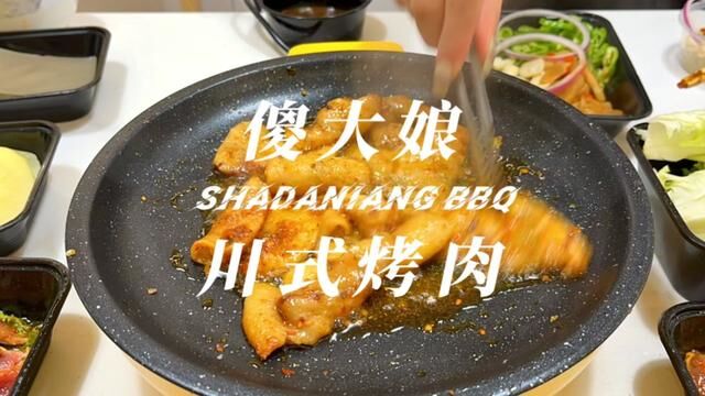 168八荤六素一主食,还送锅和调料!自从兰州有了傻大娘,天天在家自己烤肉,好吃又实惠#兰州兰州 #烤肉