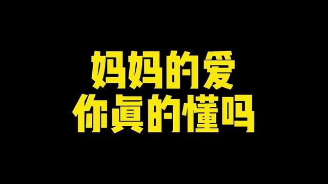 #二次元ai绘画 #二次元动漫 你真的理解妈妈吗