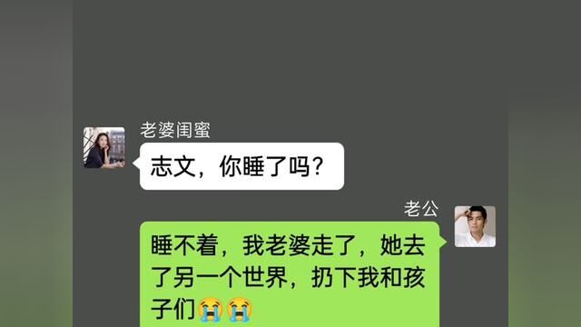 这个故事就叫爱的接力吧,幸福是可以延续的……#聊天记录 #情感故事 #传递正能量 #爱人#爱与责任