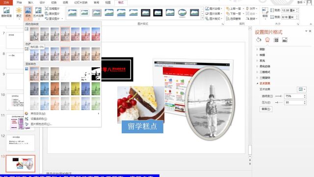 第6章 插入图片的多种方式与编辑图片