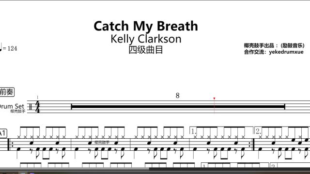 【2022每日一谱】「Kelly ClarksonCatch My Breath四级曲目」高清打印鼓谱送动态鼓谱