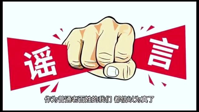 “南宁一旅行社导游把游客扔路边弃车跑了”竟是谣言,官方已辟谣