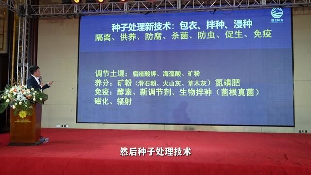 你是咋拌种的?马铃薯种薯处理的新技术有哪些? #马铃薯 #拌种