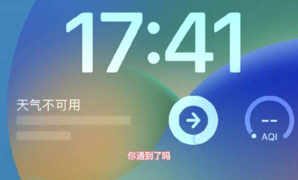 iPhone再出奇葩问题,支持小组件的全中招,苹果还没有回应