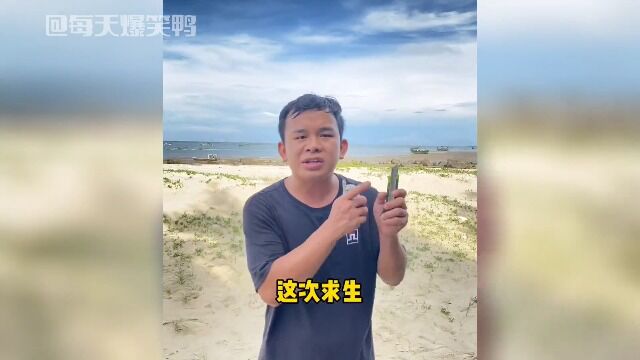 盘点户外求生极限生存