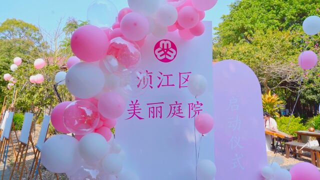 建设美丽庭院,整治美化人居环境,韶关巾帼正行动