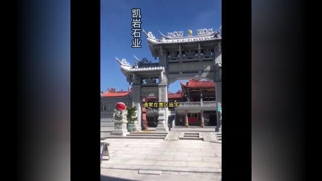 寺院花岗岩石雕山门牌坊凯岩石业