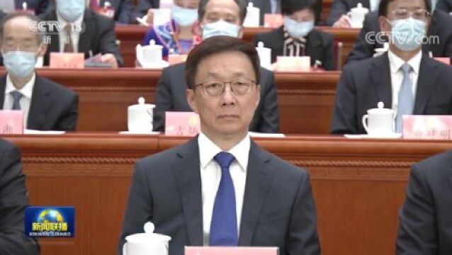 全国政协十四届一次会议在京开幕