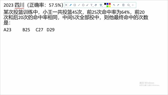 公考 行测 数量关系 四川省考是有足够时间做数量关系的 不要放弃