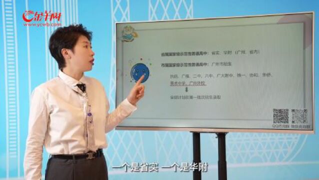 咩宝问中考⑦:政策“高频词”科普来了,助你无障碍理解中考