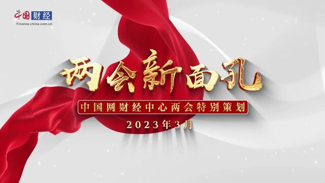 全国政协委员阮鸿献:希望国家能够给予中医药发展更多的支持