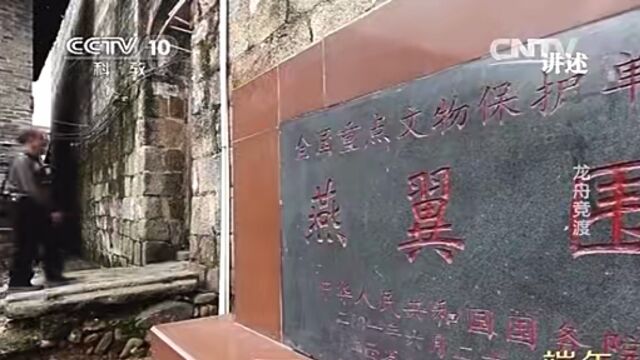 CCTV4 客家足迹行 龙南:乘龙舟,赏围屋 2007年龙南端午节太平堡龙船会