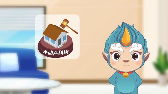 第9集 哪些案件属于人民法院专属管辖?PL