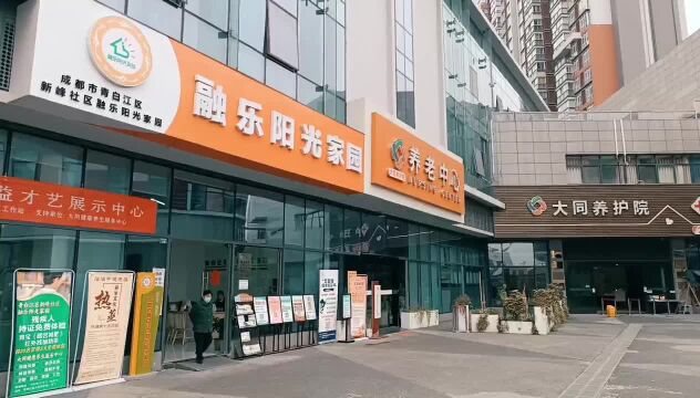 莲加家ⷮŠ青白江新峰社区养老驿站,您身边的养老护理中心