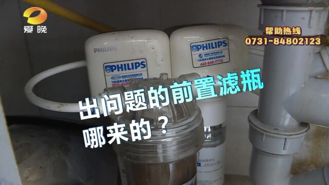 净水设备爆裂家中被淹 业主怒斥售后“踢皮球”