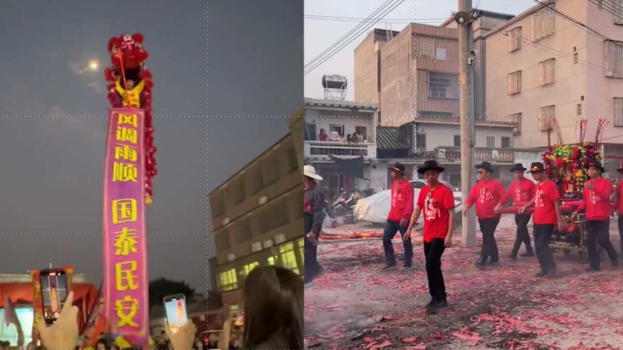 全国人民都上班了,潮汕还在过年,举村同庆“迎老爷”好热闹