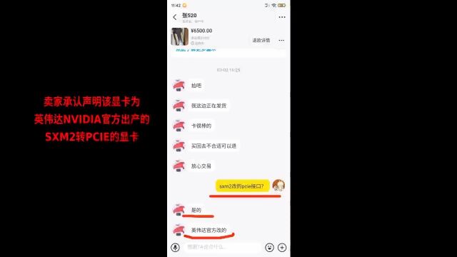 英伟达官方客服确认没有出过SXM2转PCIE型号的V100显卡