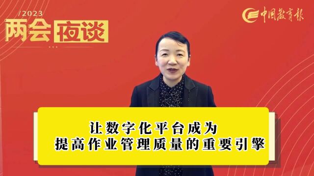 田冰冰:让数字化平台成为提高作业管理质量的重要引擎