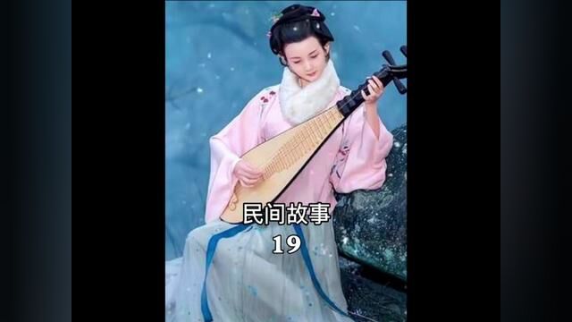 第19集|两名女子在海边捡贝壳,不料却捞起一具在海上漂了20年的骸骨!#影视解说 #明间故事#神话故事#我的观影报告