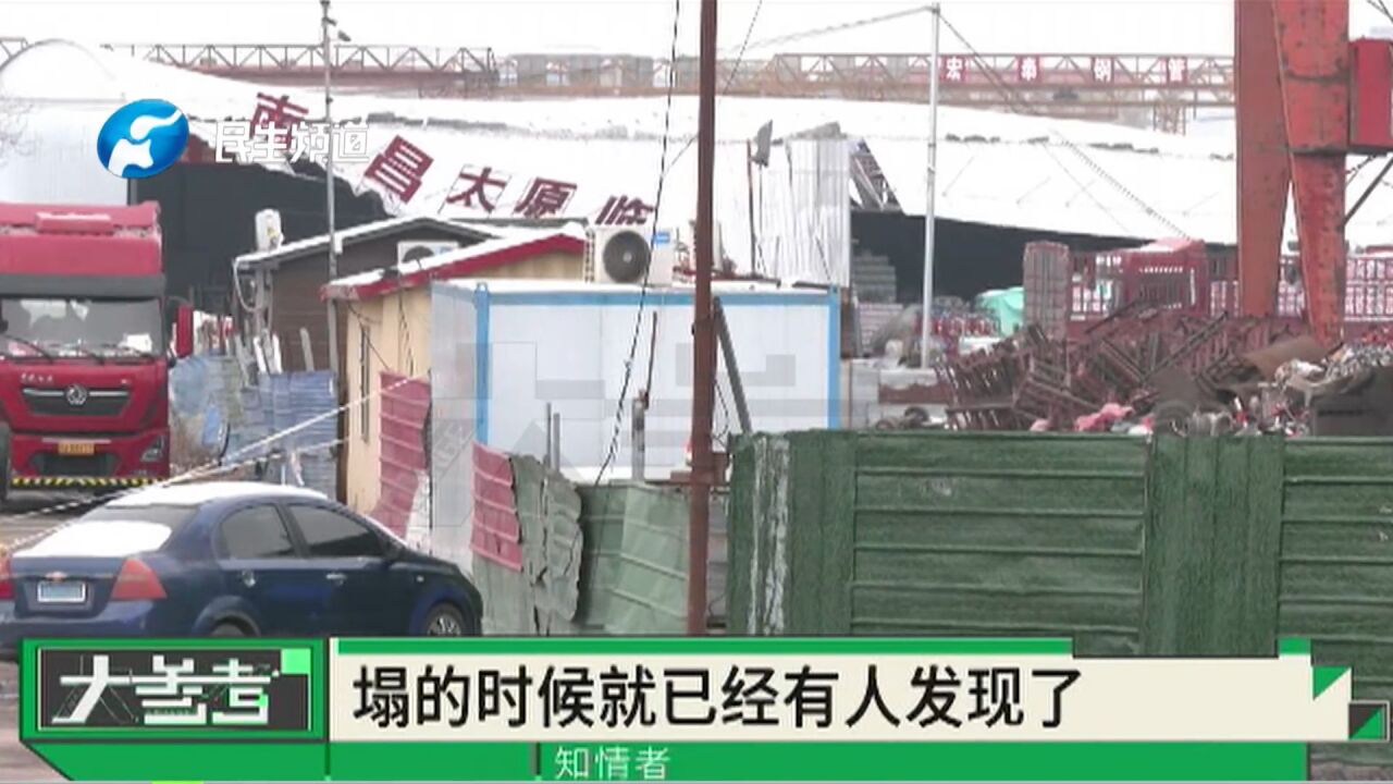 大雪压塌物流园仓库,货物被埋,所幸无人员伤亡