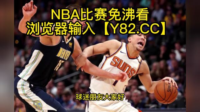 NBA常规赛高清直播:魔术vs太阳(官方)在线观看jrs中文比赛直播及录像回放