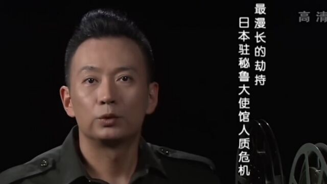 营救工作即将开始,藤森竟因与妻子办离婚,差点错失最佳时机