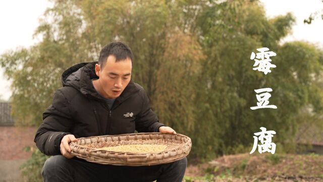 霉豆腐,令外国人望而生畏的中国传统美食