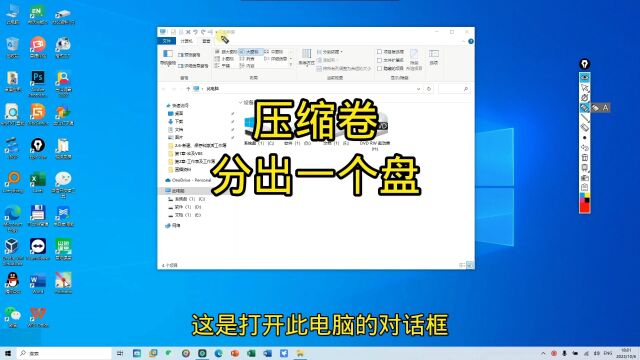 电脑操作技巧压缩卷再分出一个盘来职场宝典