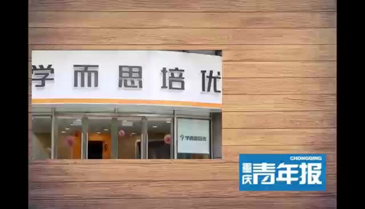 学而思大规模重启线下招生“素养课”将超前、超纲内容纳入教学