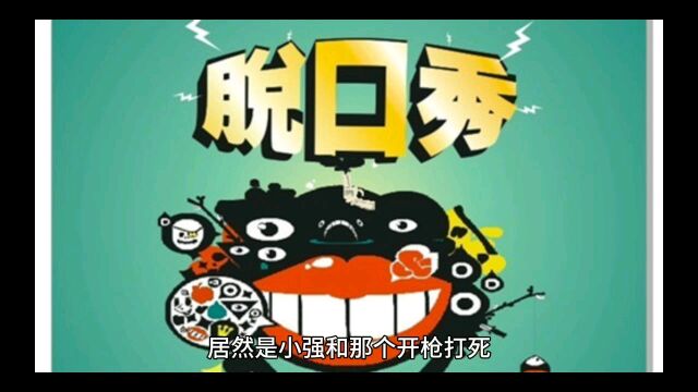 影视解说文案:女尸迷案(二)