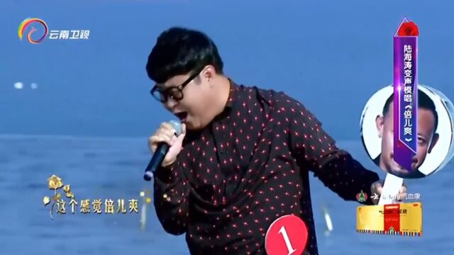 陆海涛演唱《倍儿爽》,人帅歌美,赏心悦耳!