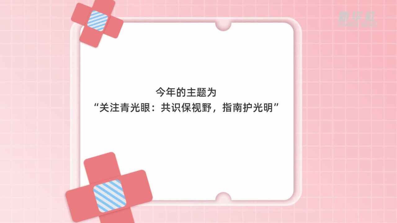 世界青光眼周:关注青光眼 专家提示早诊早治