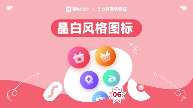 APP界面的金刚区在哪?这里的图标怎么设计?【UI设计0基础教学】