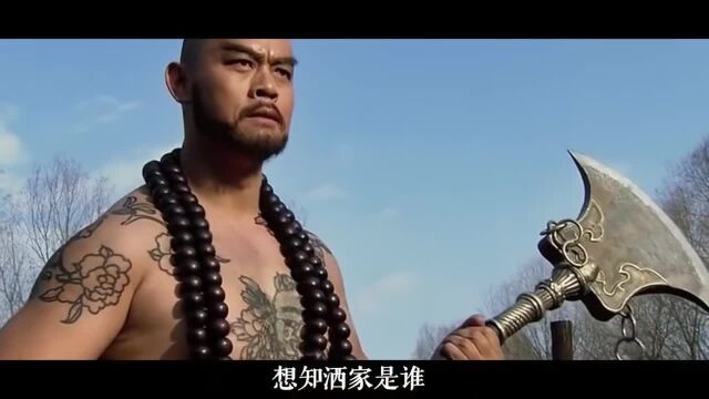 鲁智深为啥是花和尚,武松为何又叫行者?水浒绰号中藏有三大玄机