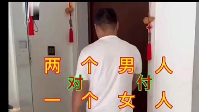 两个男人和一个女人