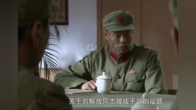 原来是这样提拔干部一个会议就决定了!