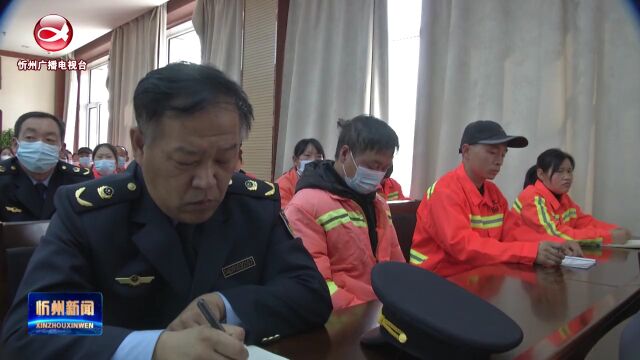 忻州经济开发区常态化巩固提升国家卫生城市创建成果暨迎接国家卫生城市复审推进大会召开