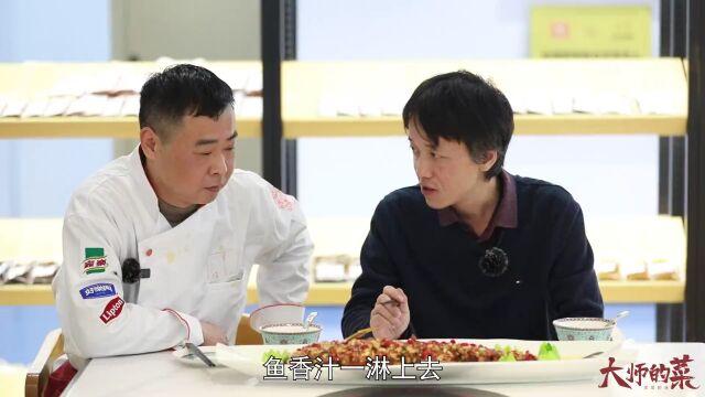 【大师的菜】一道硬菜“干烧鱼香翘壳”,酸甜咸辣回味酱香,有鱼的鱼香味!