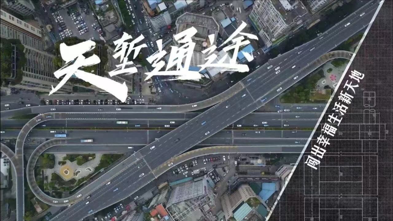 《万桥飞架——山水间的人类奇迹》第三集预告|青山依旧在,天堑变通途