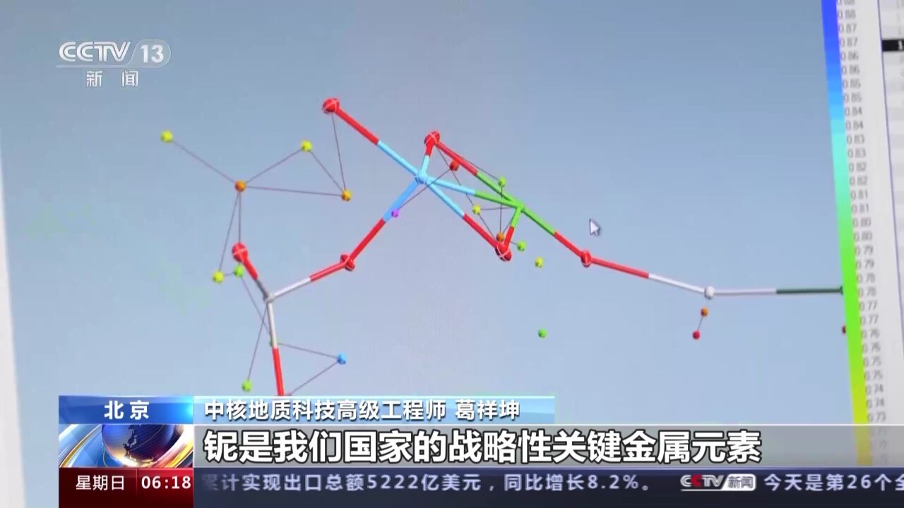 以中国产地命名的新矿物被发现 命名有大学问→(1)