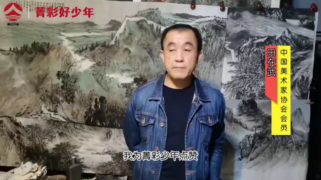 2023精彩开始:菁彩齐鲁主题艺术活动暨菁彩好少年艺术展演火热开启!