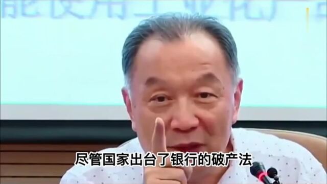 ◆温言讲堂◆第230集◆ 你相信银行会破产吗?