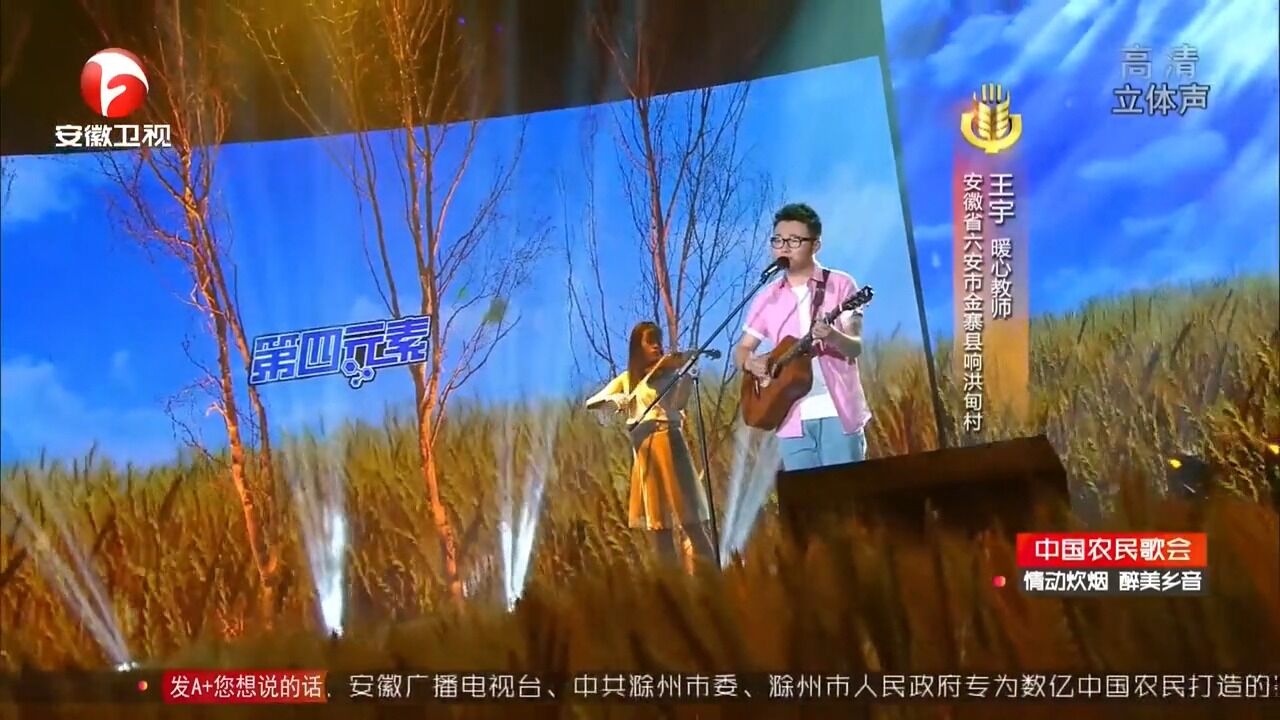 王宇演唱《风吹麦浪》,嗓音温柔深情,全场观众陶醉|农歌会