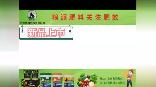 云南纵横肥料有限公司 肥料销售 玉溪易门肥料