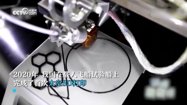 火箭都能3D打印 这项“黑科技”真无所不能?