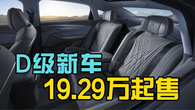 又卷出了新高度!长超5米的D级新车,租赁电池方案只卖19.29万起