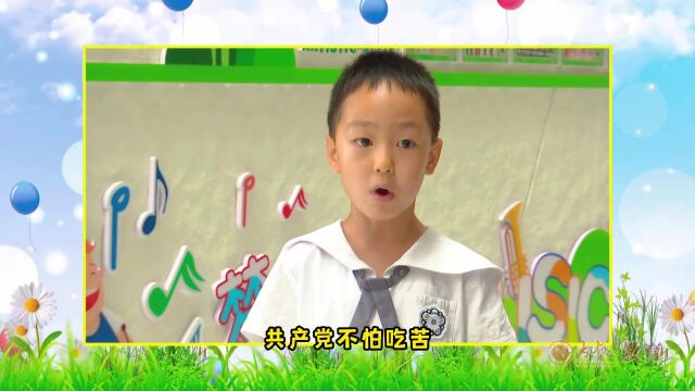 石榴籽育人小课堂 | 第十一期:幼儿组《童心向党》