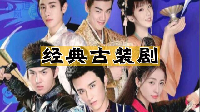 高甜来袭!熬夜也要追的搞笑古装剧,演员颜值太高了